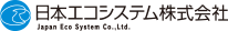 日本エコシステム株式会社